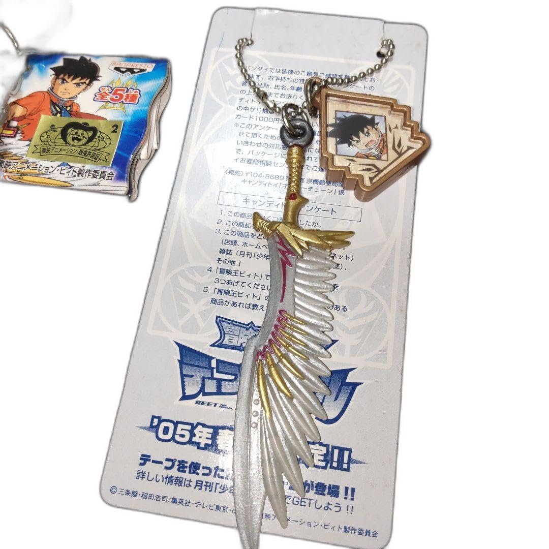 Amazon.co.jp: 冒険王ビィト 才牙 キーチェーン エクセリオン