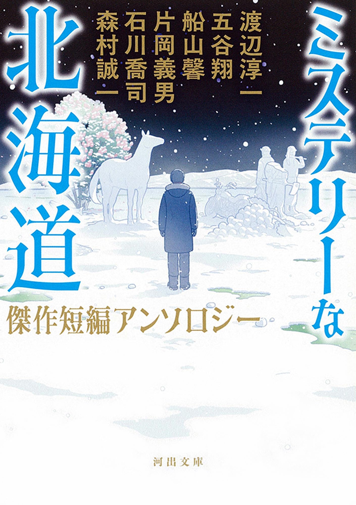 船山馨文庫2冊セットです。 Amazon.co.jp: 船山 馨: 本、バイオグラフィー、最新アップデート