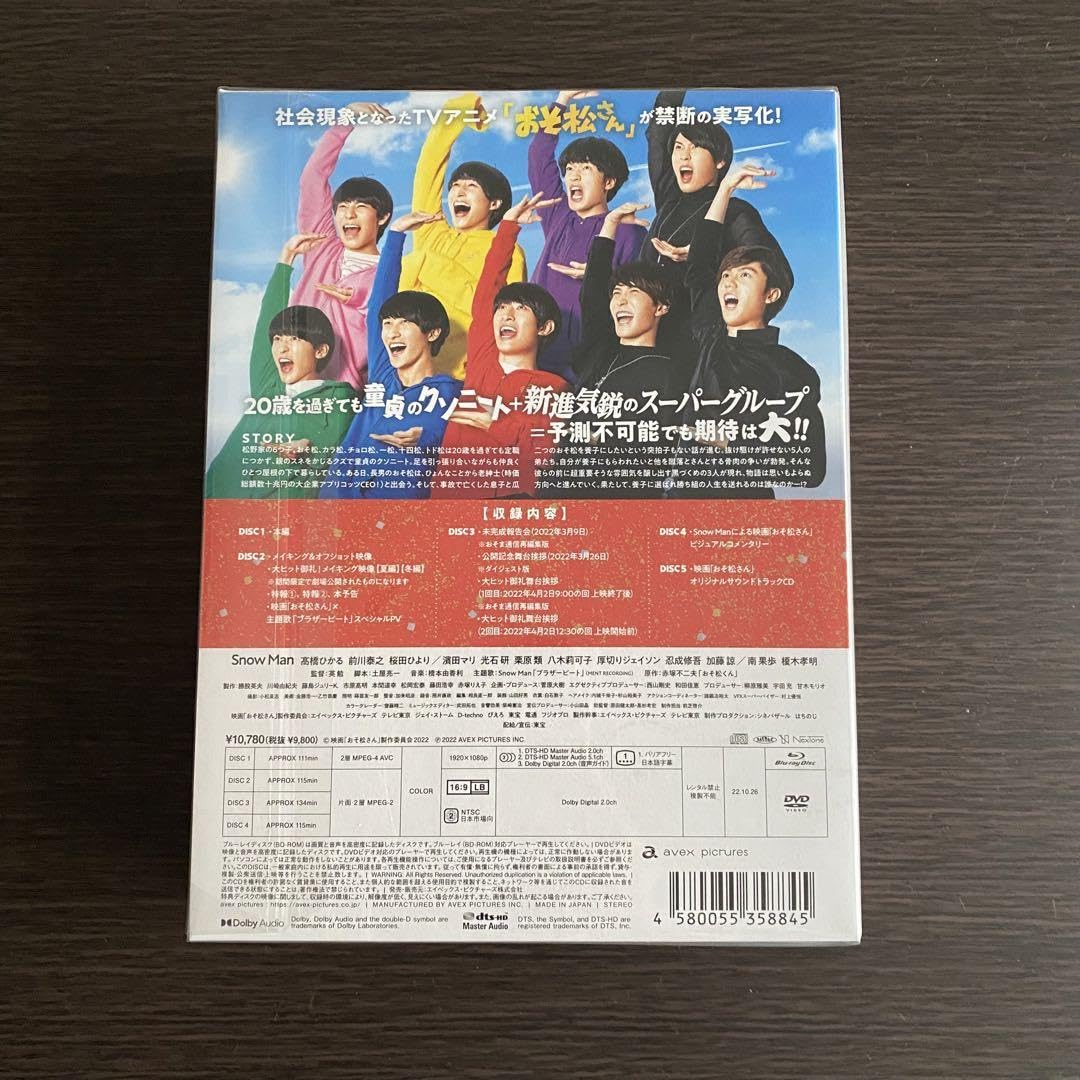 Man おそ松さん　コンプリートBOX Snow Man - 映画「おそ松さん」超豪華コンプリート BOX［Blu-ray