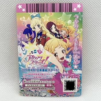 Amazon.co.jp: アイカツ/16 PR-008 グッドマナーワンピース