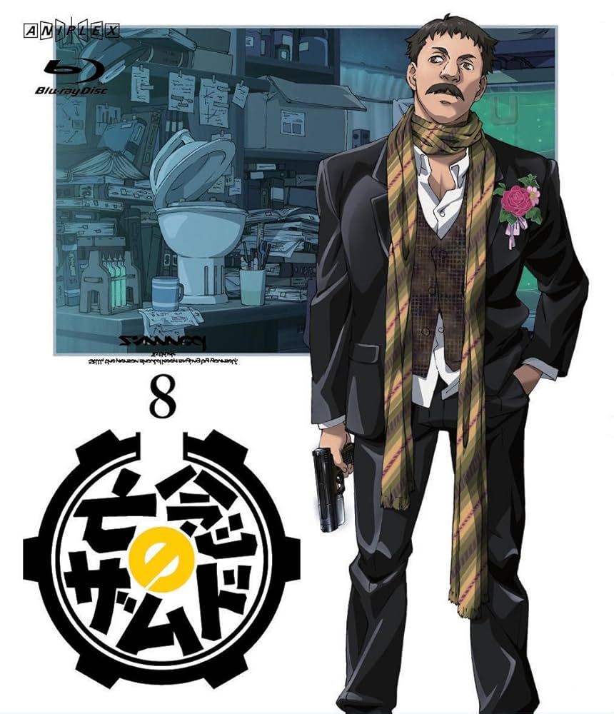 Amazon.co.jp: 亡念のザムド 8 ≪Blu-ray≫ : 阿部敦, 三瓶
