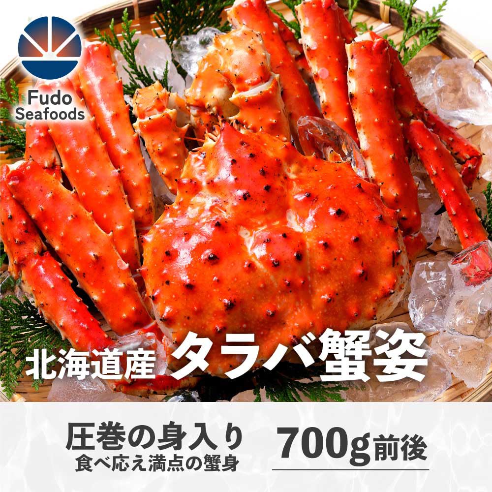 Amazon.co.jp: タラバ蟹 姿 1杯 700g 約2～3人前 厳選 カニ 北海道産