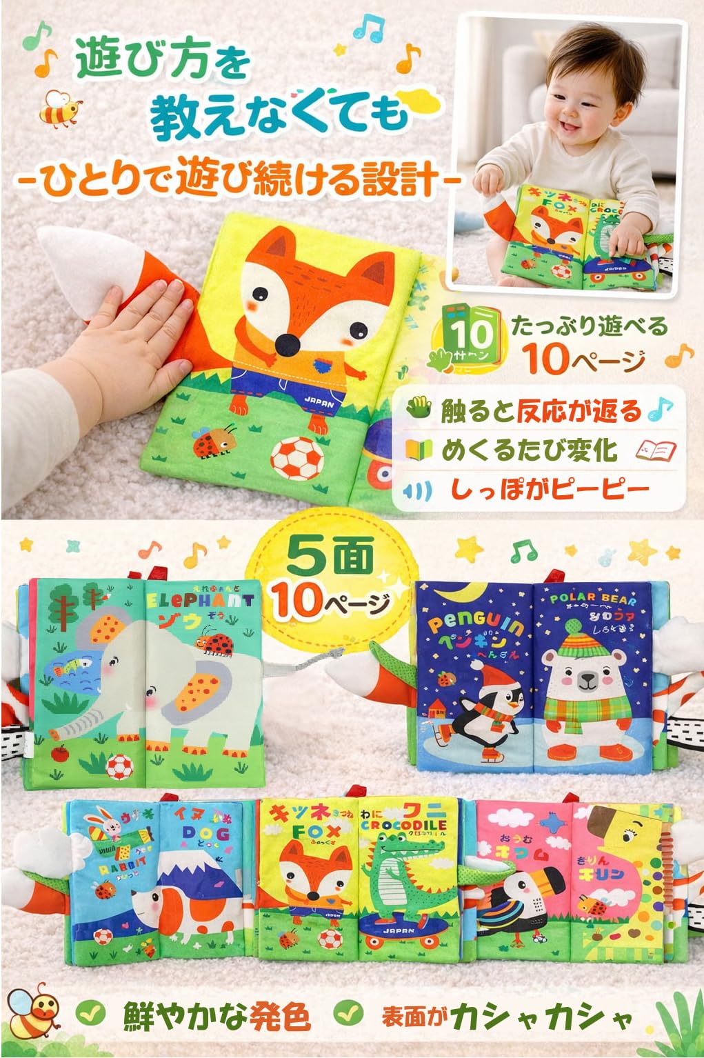 触る絵本 0歳 ふわふわ なあに あらかわしずえ 絵本 さわる 0歳 1歳 2