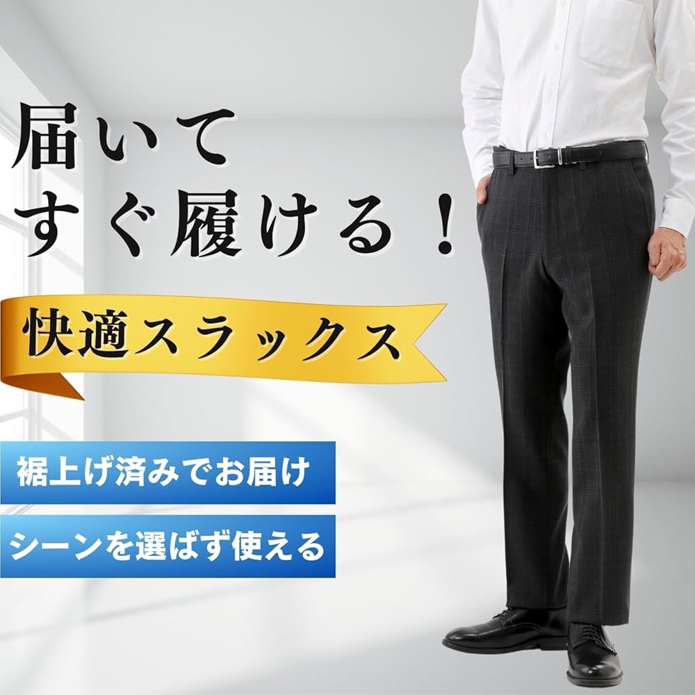 グレー スラックス サイドアジャスター付き 新品タグ付き スラックス アジャスター付き ツータック 裾上げ済み 楽々メンズ