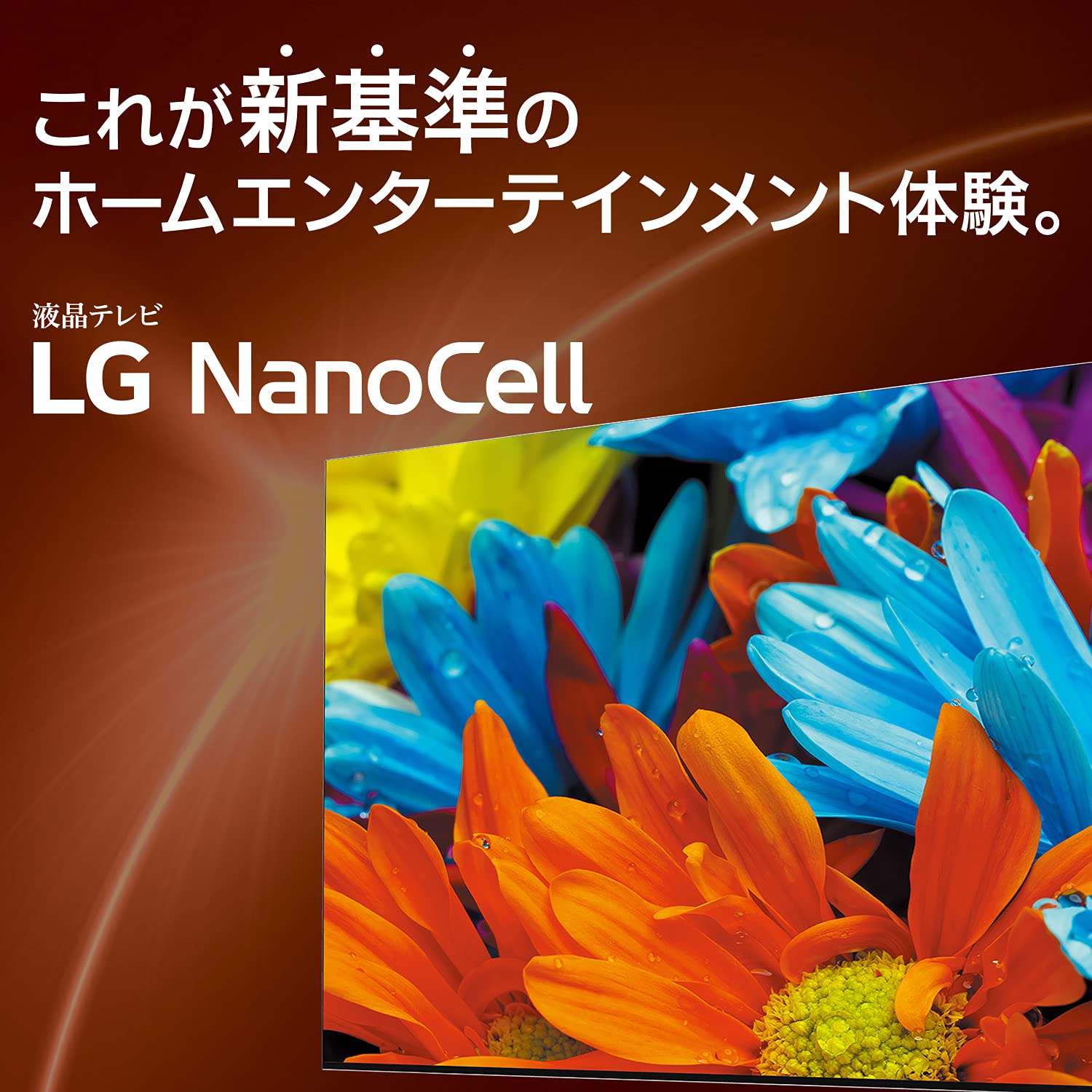 Amazon.co.jp: LG 43型 4Kチューナー内蔵 液晶 テレビ 43NANO75JPA IPS 