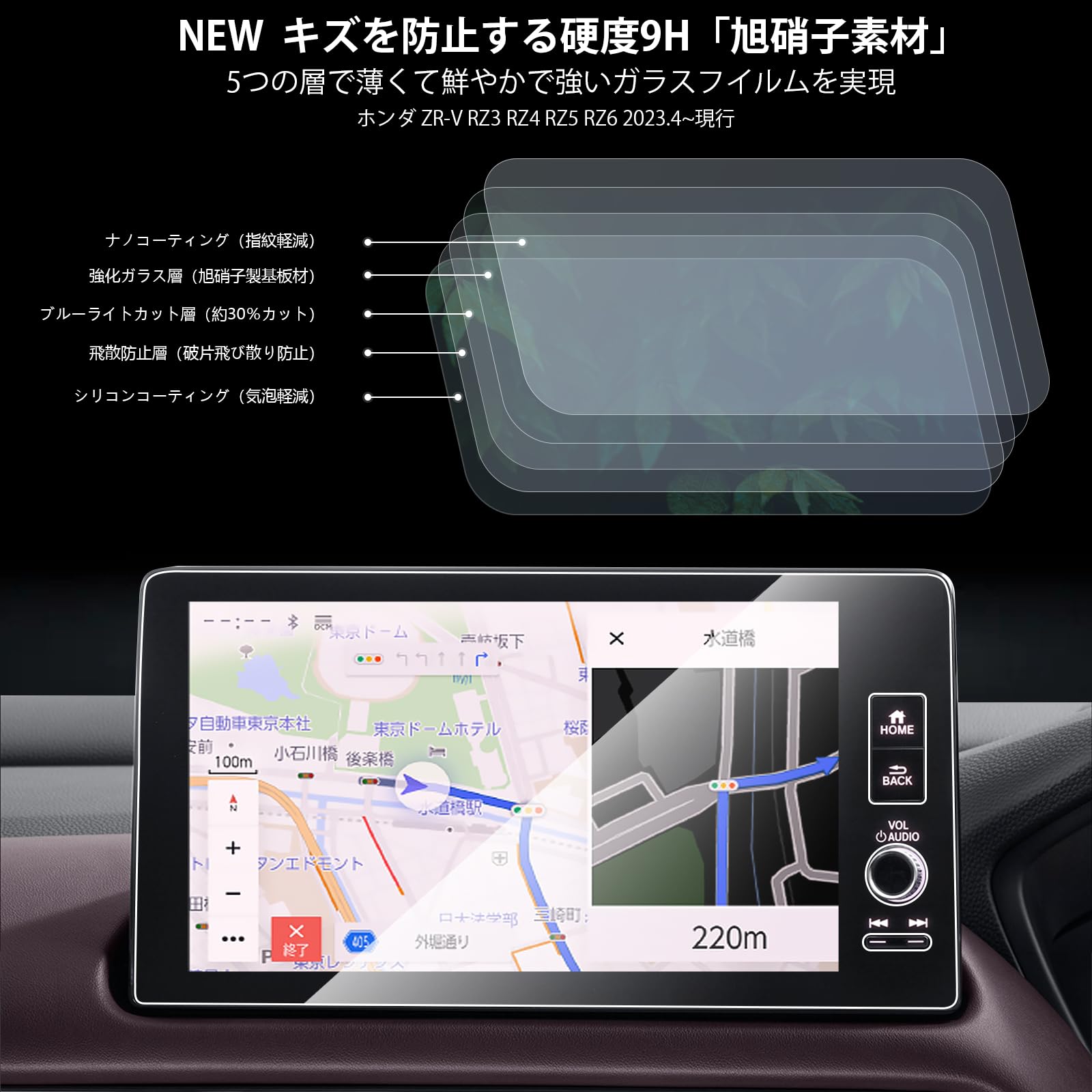 Amazon.co.jp: 新型 ZR-V RZ3 RZ4 RZ5 RZ6 専用 ナビ フィルム 9インチ