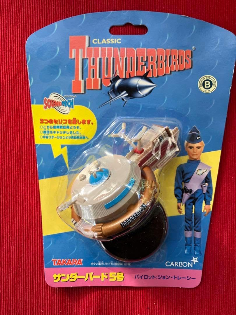 サンダーバード サウンドテック トレーシーアイランド 全長50㎝ 海外版