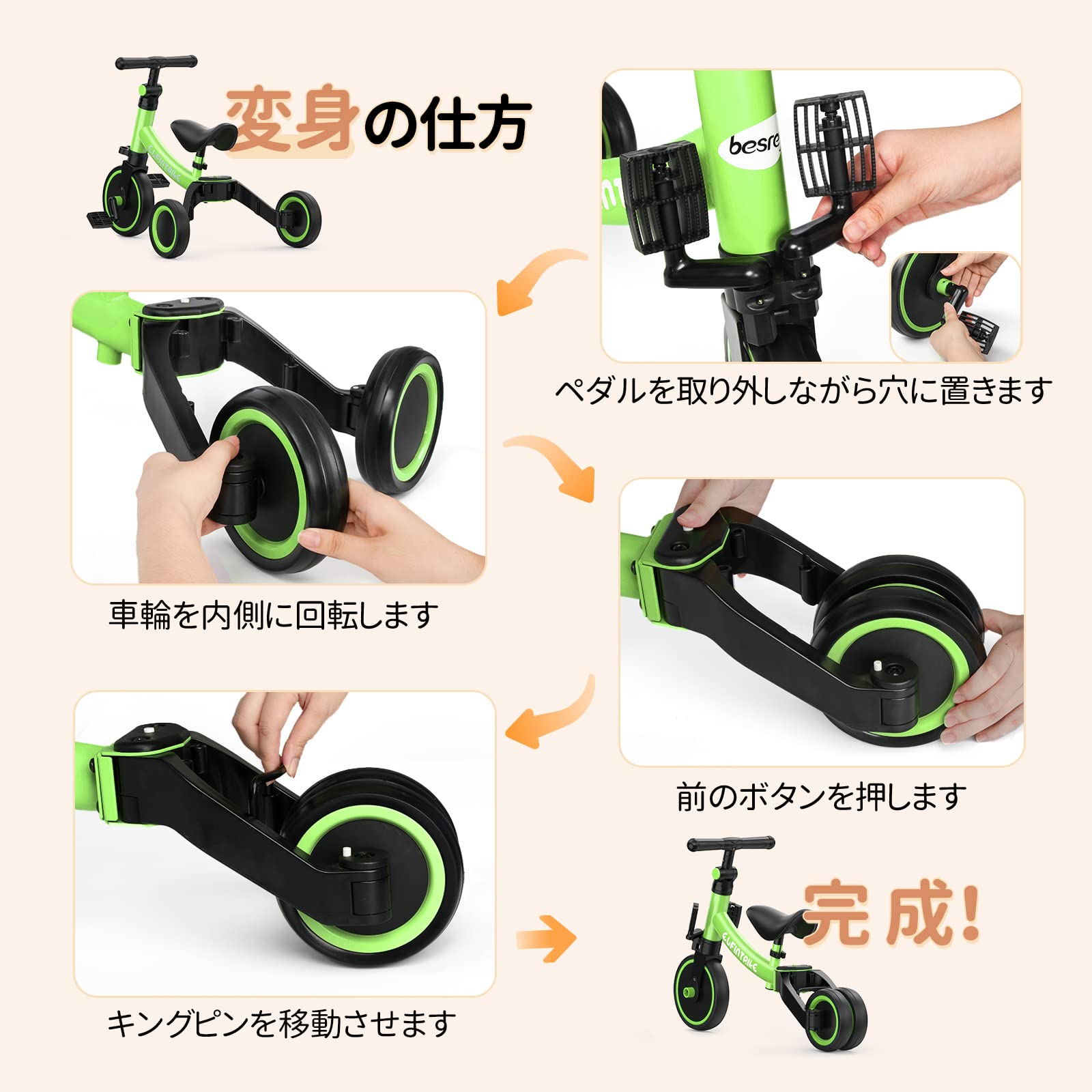 Amazon.co.jp: besrey 5 IN 1 三輪車 子供用自転車 キッズバイク