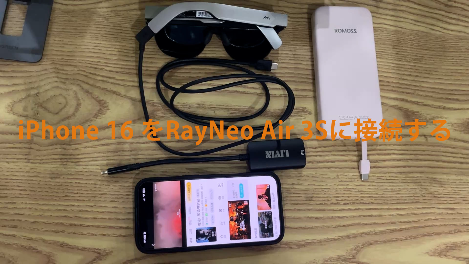 Amazon.co.jp: USB C to XREAL Air 2 Pro/One Pro/Rokid Max