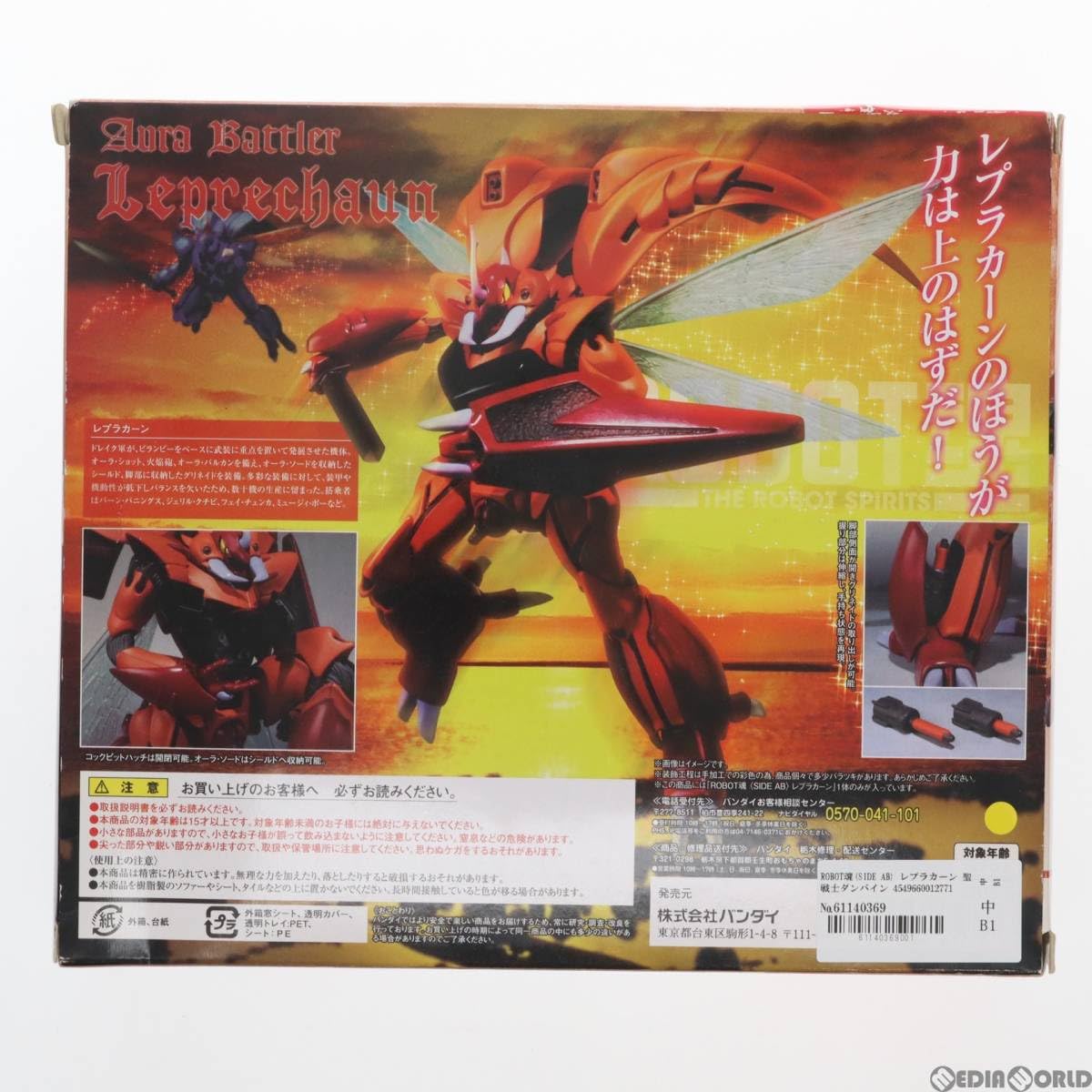 BANDAI - ROBOT魂(SIDE AB) レプラカーン 聖戦士ダンバイン 完成品 可動フィギュア バンダイ Amazon.co.jp: TAMASHII NATIONS ROBOT魂 レプラカーン 約145mm