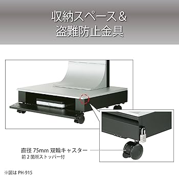 【新品未開封】PH-917 ディスプレイスタンド 〜80V型対応 PH-917 ディスプレイスタンド | 製品情報 | HAMILeX