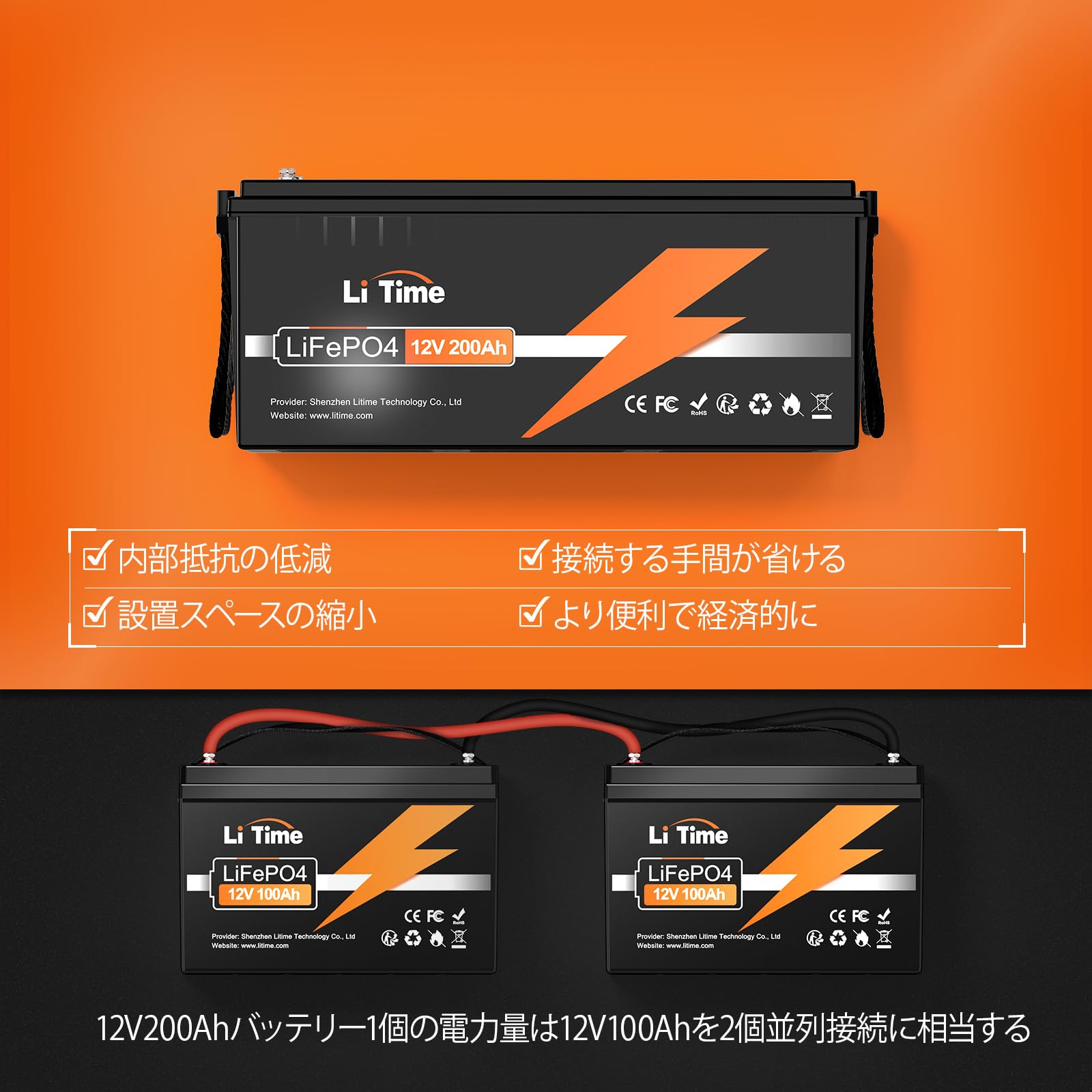 Amazon | LiTime 12V200Ah リン酸鉄リチウムイオンバッテリー 100Aの  