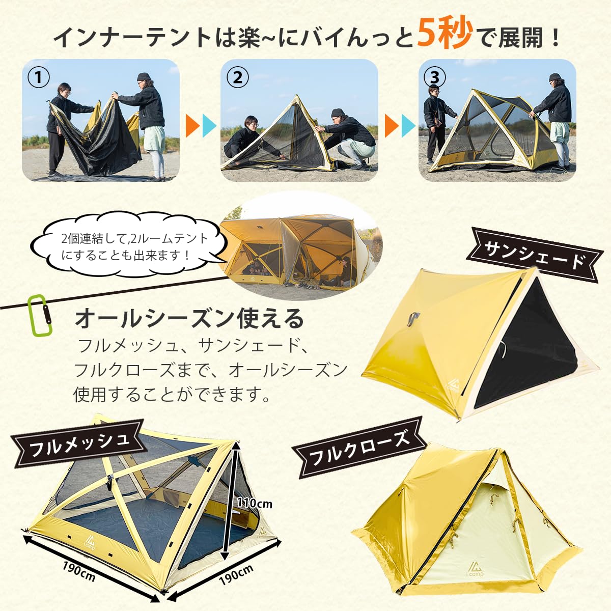 Amazon.co.jp: icamp ラクバイン 超早 簡単設営 テント 2～3人用 前 