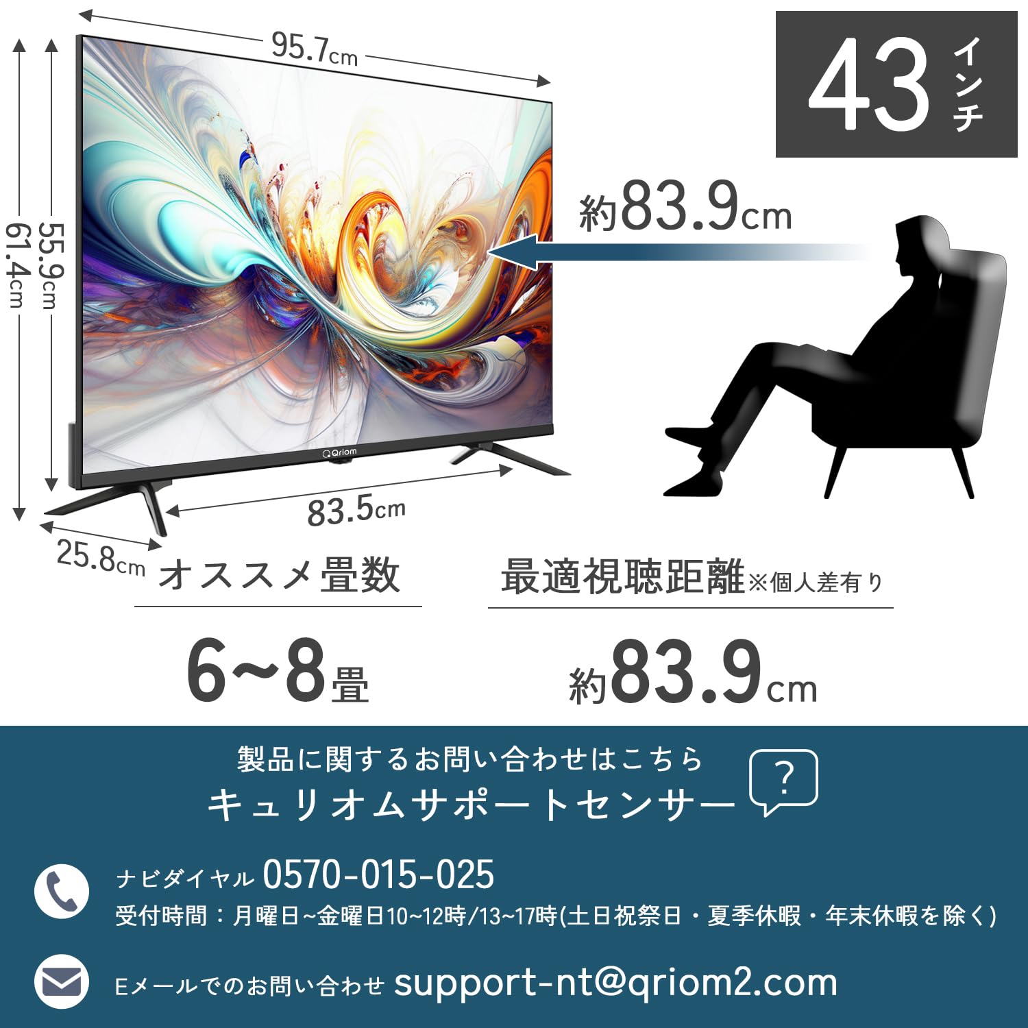 山善 テレビ Wチューナー 液晶 4K 43インチ QRK-43W4KST Amazon | 山善 テレビ Wチューナー 液晶 4K 43インチ QRK