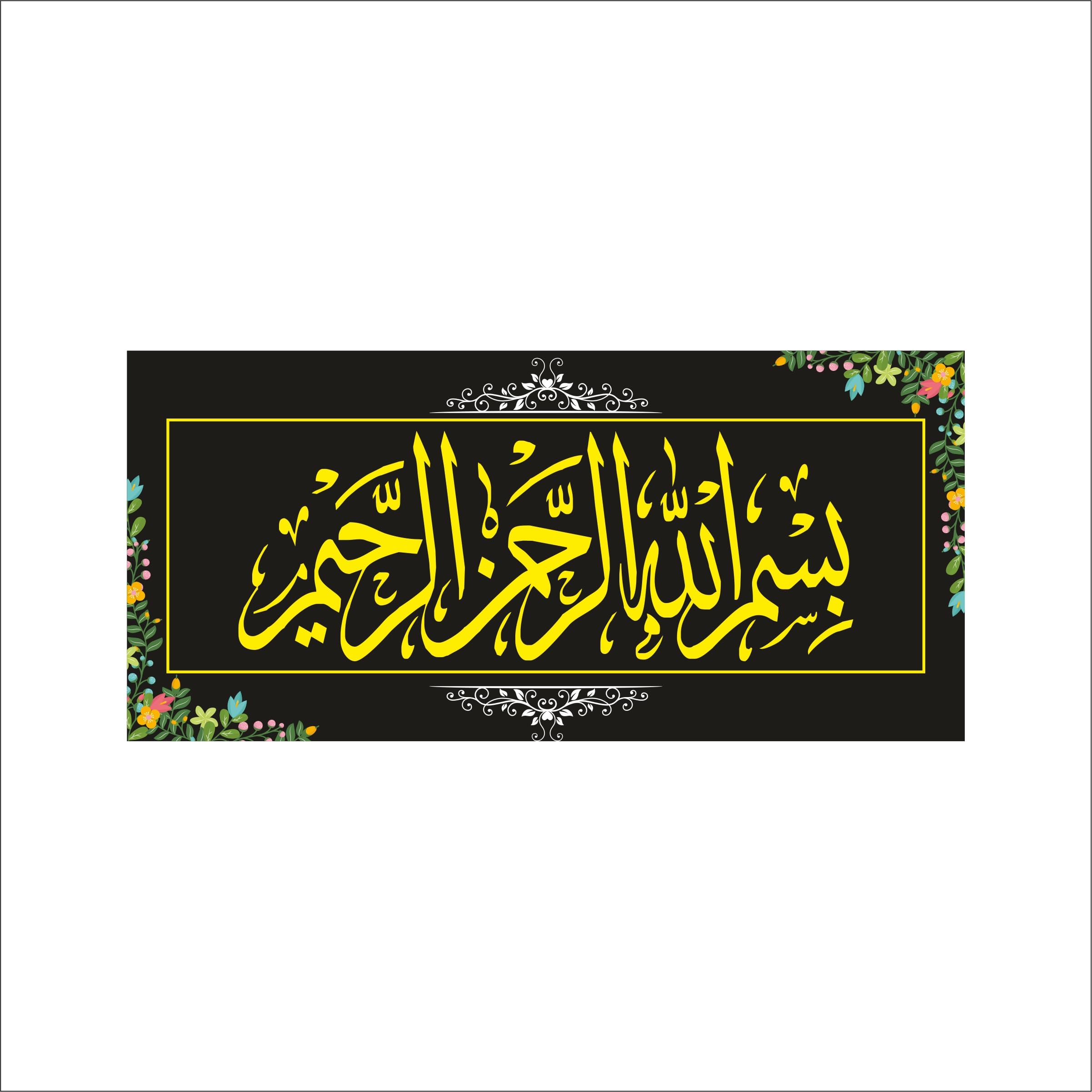 Decor Plus Decal Bismillah Sticker, Bismillahir Rahmanir Raheem Islamic Wall Sticker, Quran Verses (B0DG2QWX6S) Amazon Price History, Amazon Price Tracker