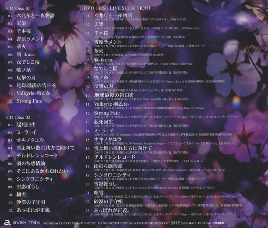 和楽器バンド 『軌跡BESTCOLLECTION+』 数量限定盤 軌跡 BEST COLLECTION＋ | 和楽器バンド Official Website