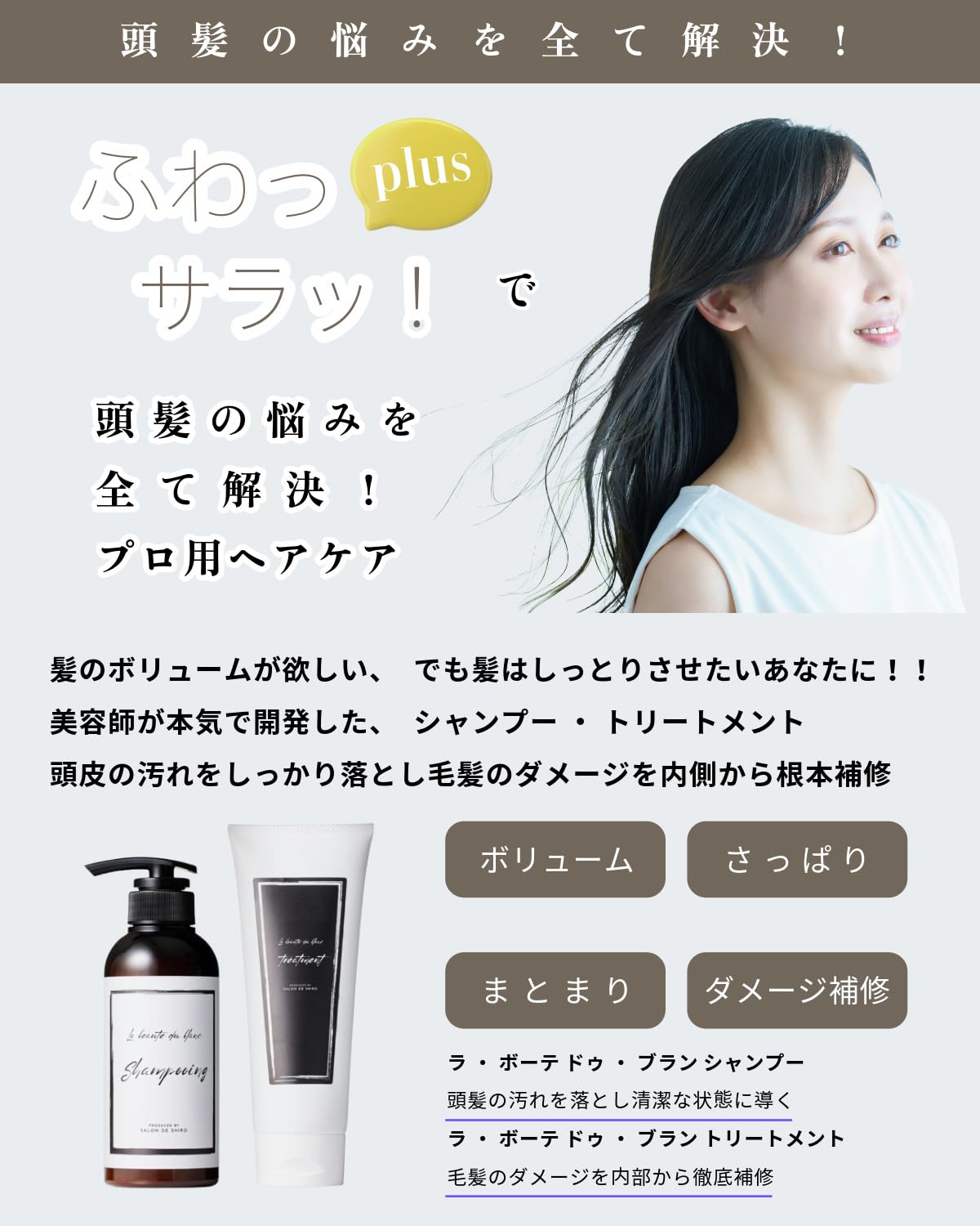 Amazon.co.jp: La Beaute du Blanc (ラボーテドゥ ブラン) シャンプー 