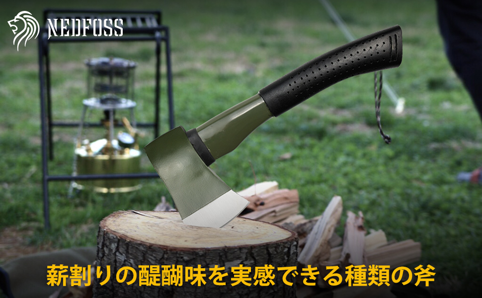 Amazon | キャンプ 斧 焚き火 手斧 33cm NEDFOSS 砥石付き 両面砥石