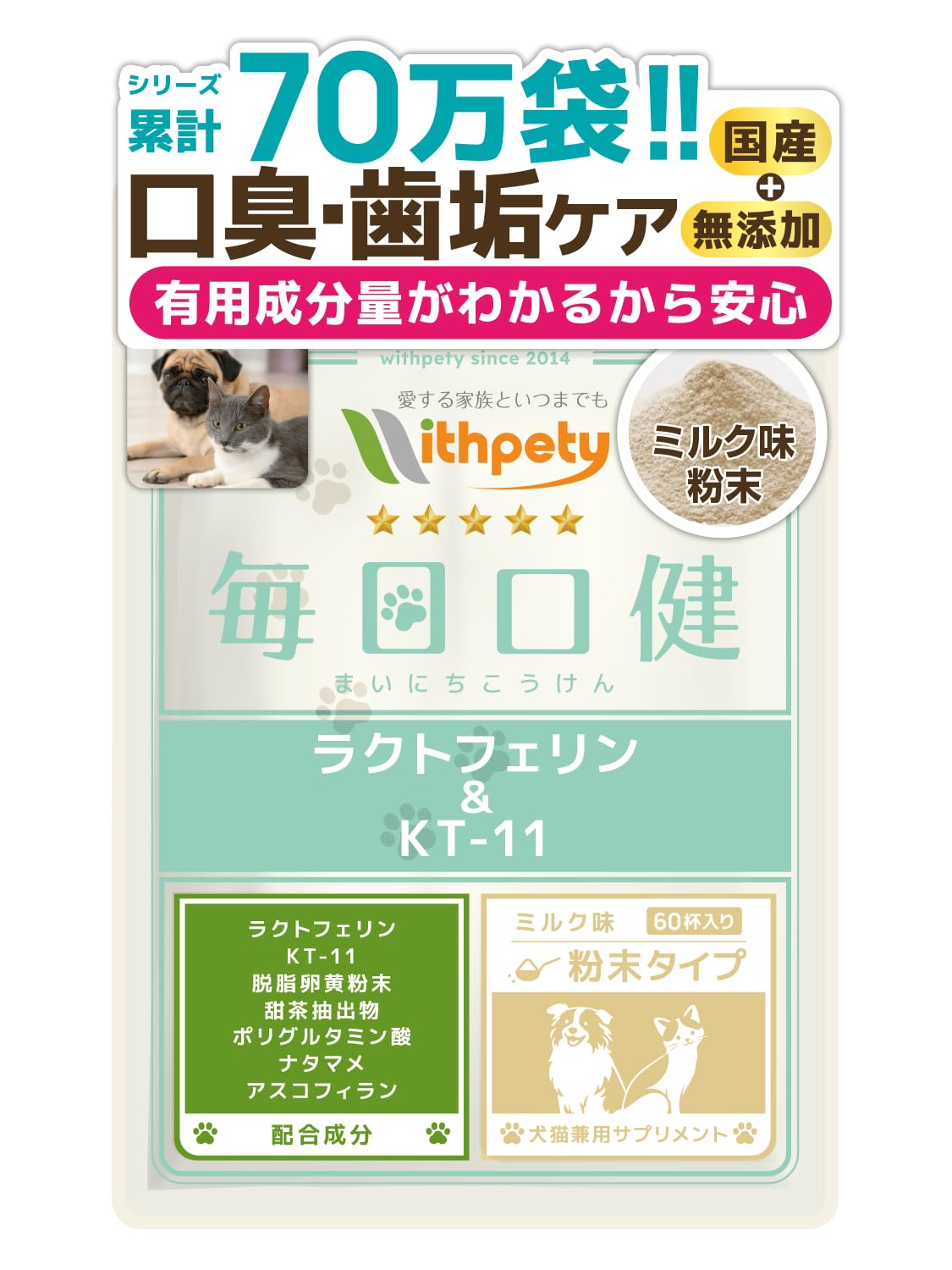 【まとめ買いSALE】毎日口健　犬猫兼用　ミルク味粉末 24g×7袋 Amazon | 毎日口健 犬 猫 口臭ケア サプリ 歯垢ケア 口腔ケア 歯茎