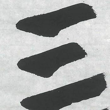 Amazon | 半紙屋e-shop 手漉き画仙紙 漢字用(二尺八尺)(二八)(に