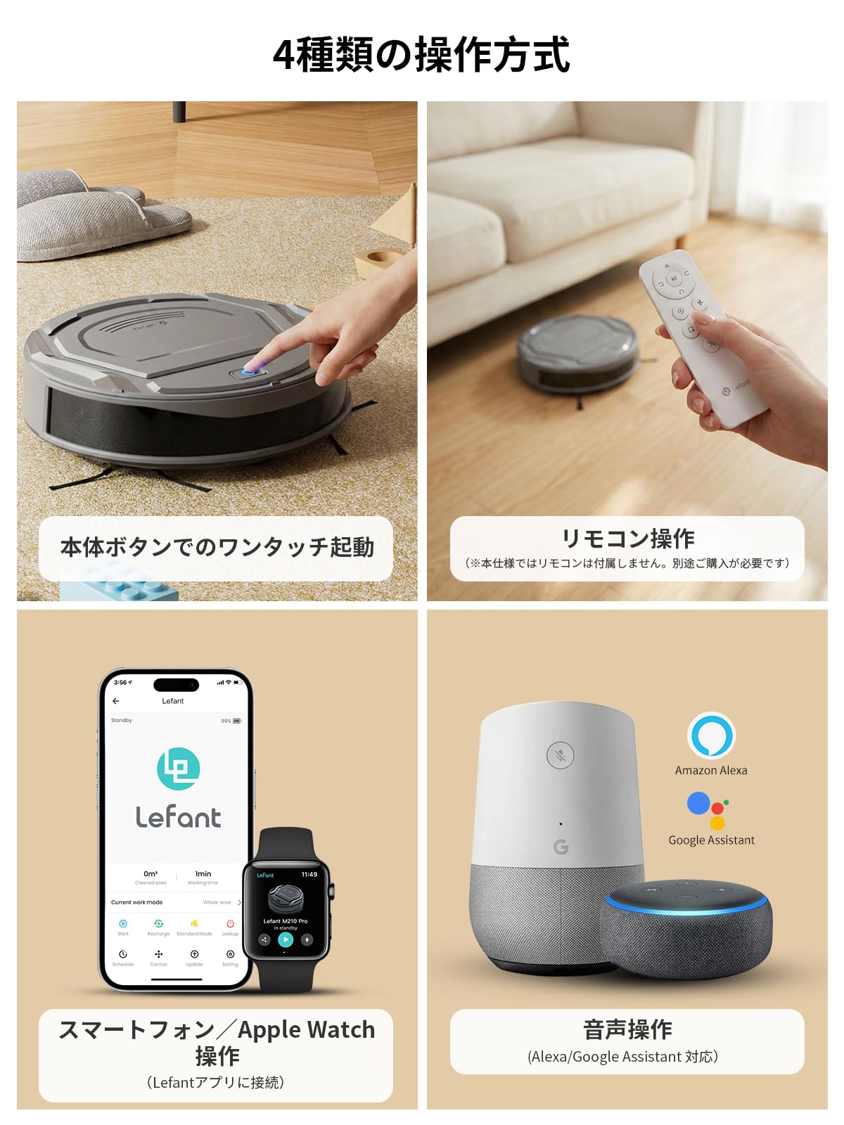 Amazon | Lefant M210 Pro ロボット掃除機 4000pa吸引 200分間連続掃除