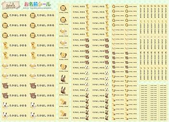 A♥耐水タイプお名前シールシートサイズ Amazon.co.jp: お名前シール 耐水 やわらか 大容量218枚!6種類のサイズ