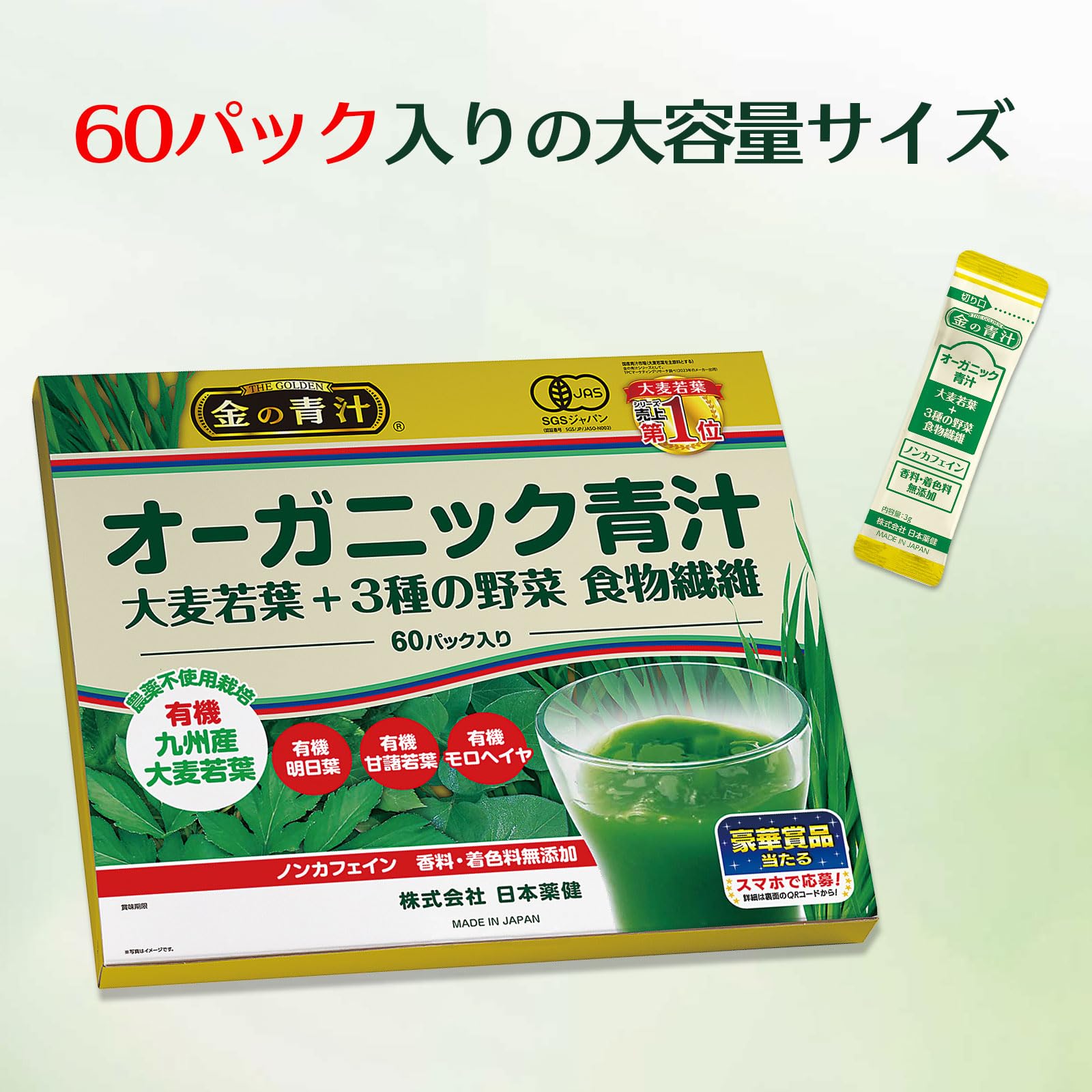 Amazon | NIHON YAKKEN 金の青汁 (R) [有機JAS認証] オーガニック 青汁