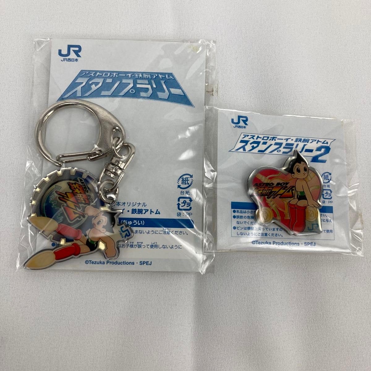 Amazon | JR西日本 スタンプラリー 鉄腕アトム オリジナル