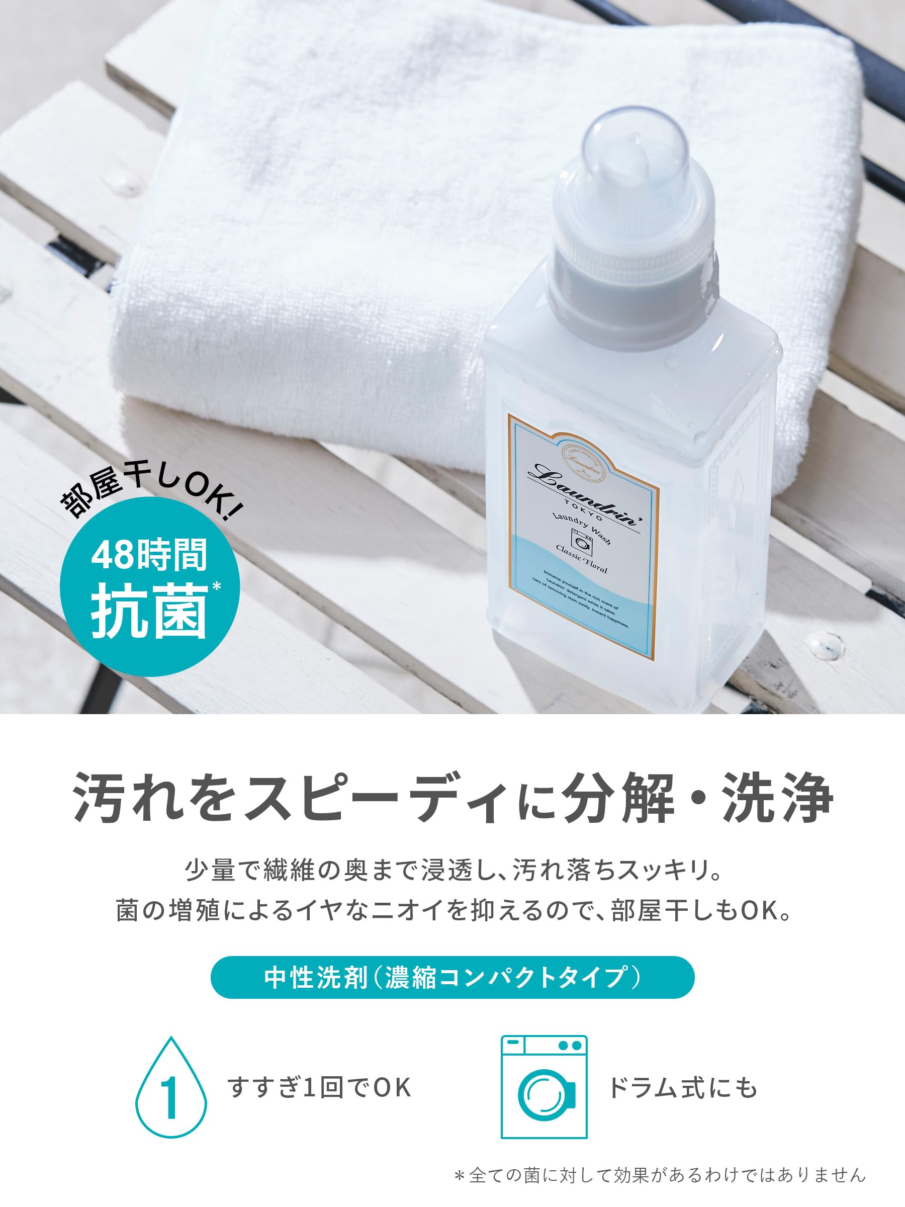 Amazon | Laundrin'(ランドリン) 【セット買い】Laundrin 無添加 洗濯