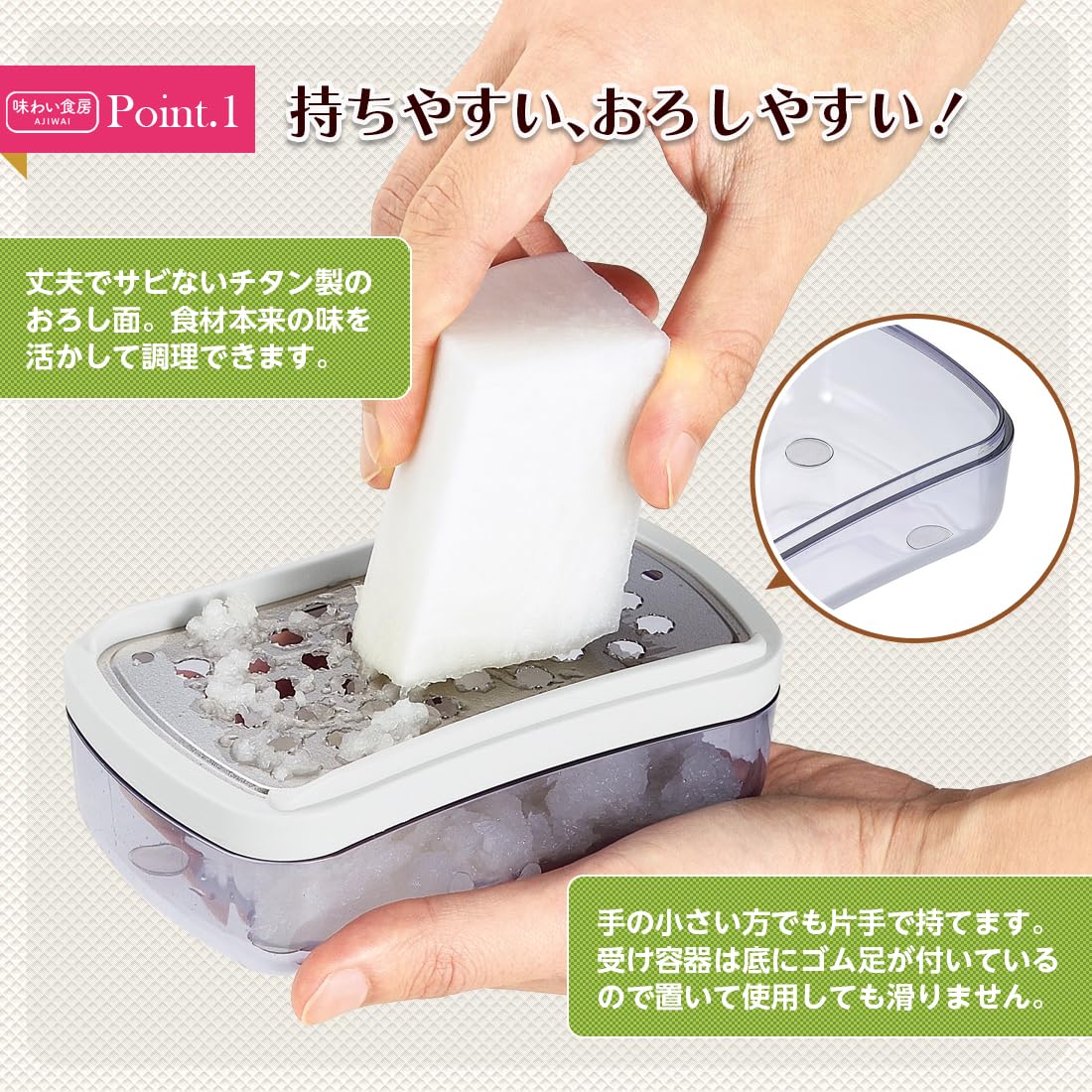 Amazon｜下村工業 味わい食房 チタン手のひらおろし ATT-744 ホワイト