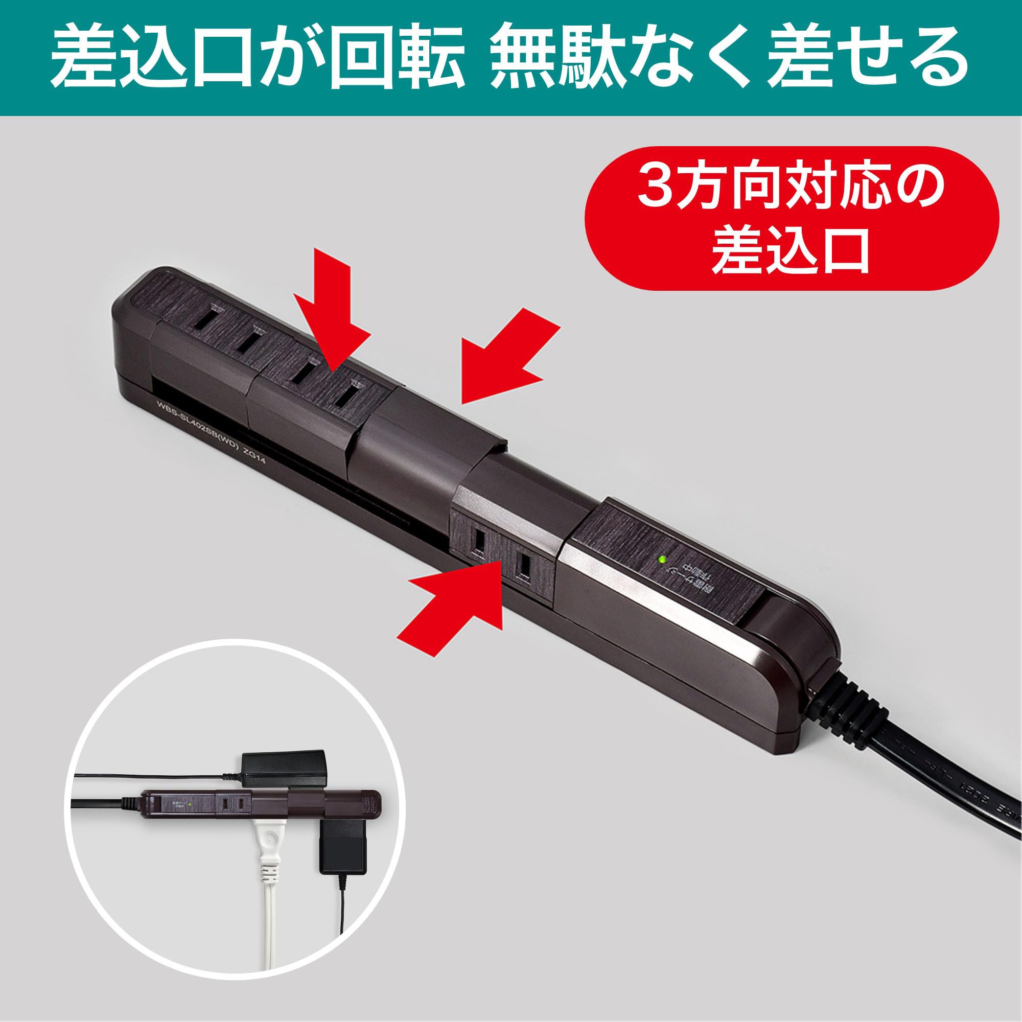 Amazon.co.jp: エルパ (ELPA) スリム回転タップ 4個口 WBS-SL402SB (WD