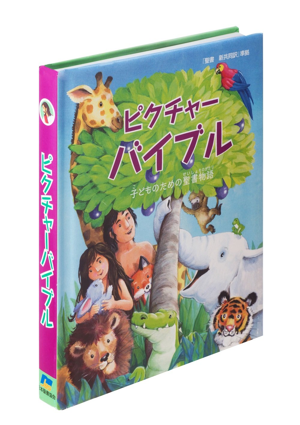 みや　額装品　1729年頃　「聖書　バイブル　零葉」　４作品セット　稀少 ピクチャーバイブル | 日本聖書協会, ギル・ガイル, 日本聖書協会 |本