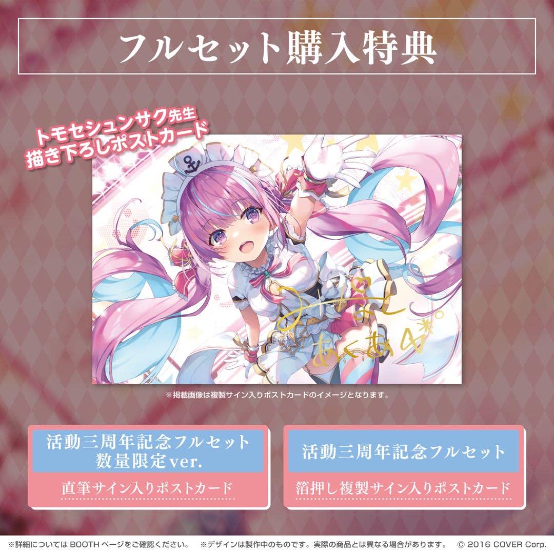 Amazon.co.jp: ホロ ライブ 湊あくあ 直筆サイン 活動三周年記念フル 