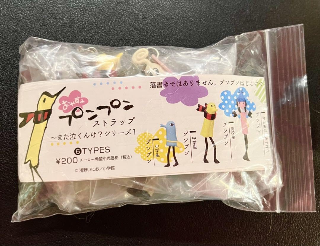 Amazon.co.jp: おやすみプンプン ストラップ また泣くんけシリーズ1 