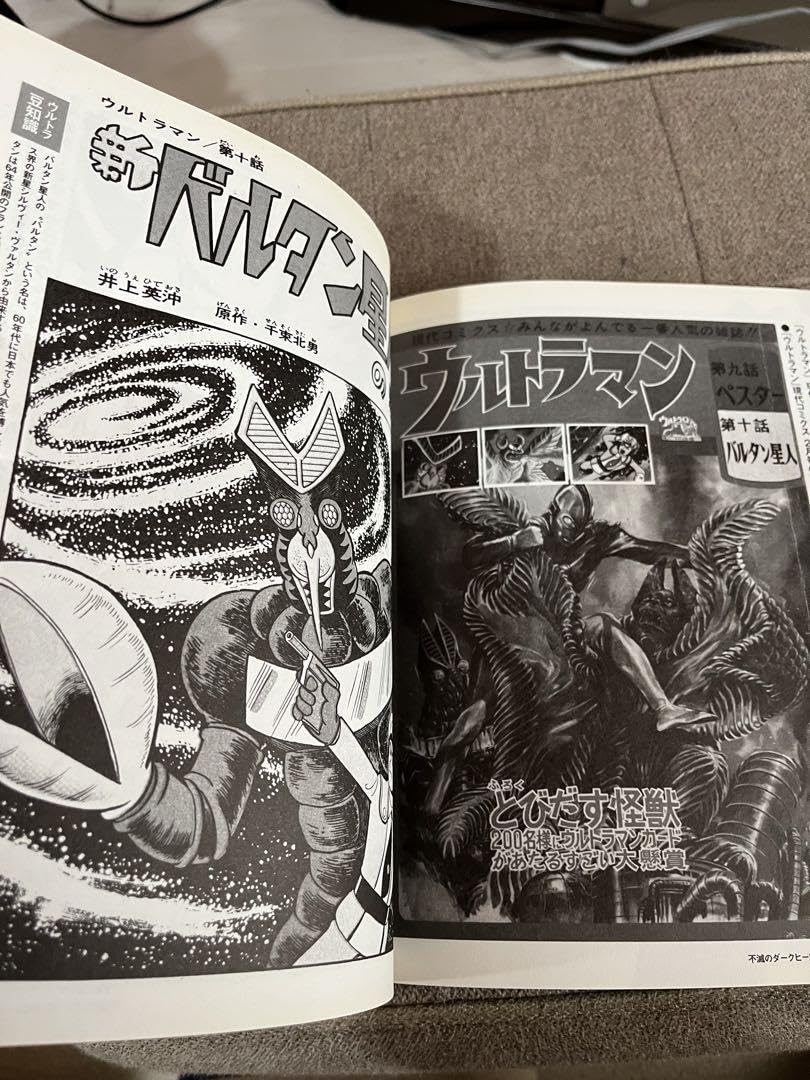Amazon.co.jp: バルタン星人 不滅のダークヒーロー 今、甦る!!宇宙忍者 
