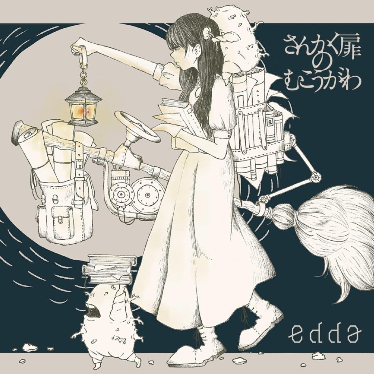はちゃめちゃアイランド by edda – Amazon Music