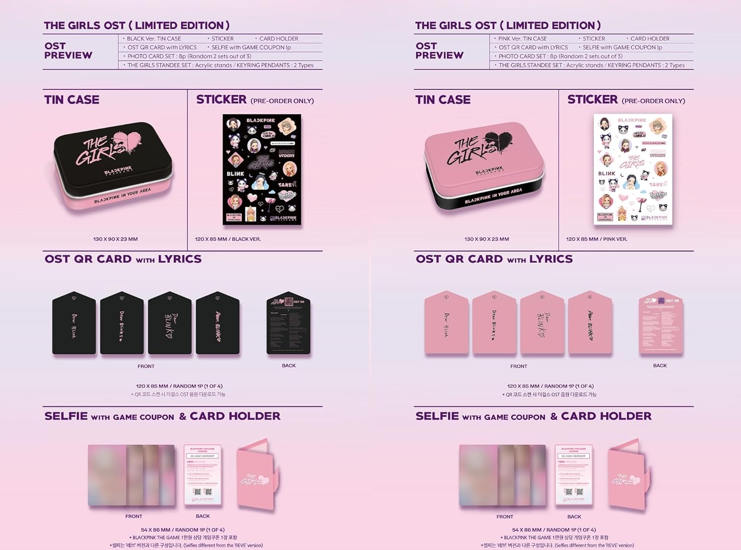 Blackpink The Game OST The Girls Stella ver. [Limited Edition] +Pre-Order Benefit (Black ver.)