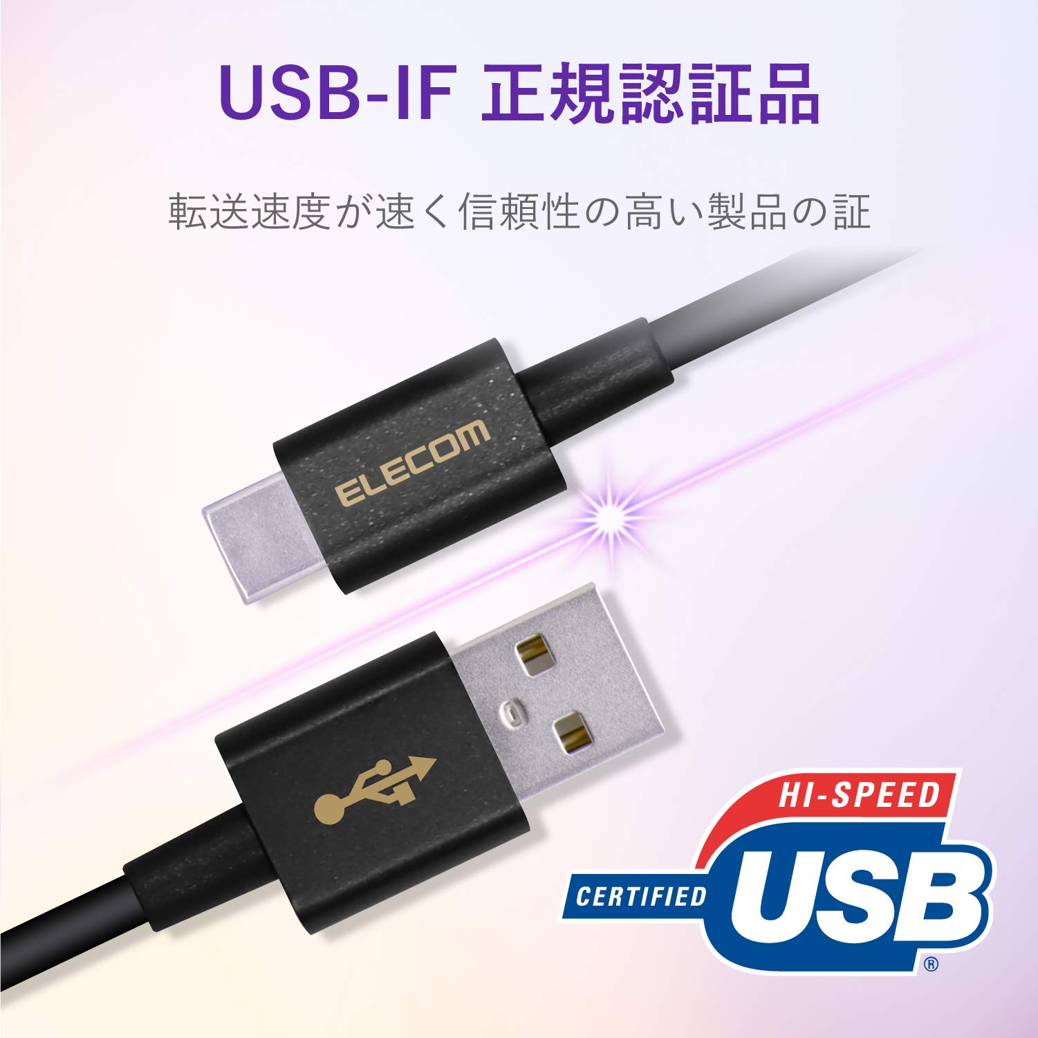 Amazon.co.jp: エレコム スマホ用USBケーブル/USB(A-C)/認証品 