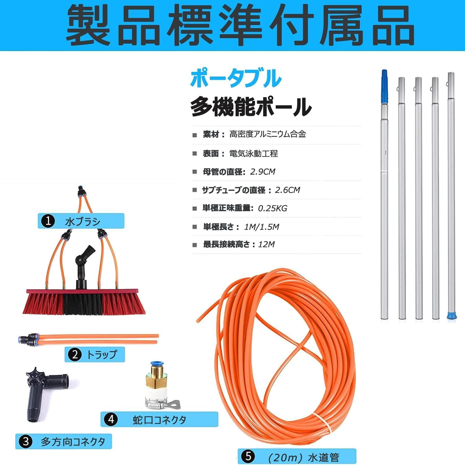 高所掃除ブラシ 外壁掃除ブラシ 長さ3m~12m選択可能 給水伸縮ブラシ 業務用 太陽光パネル掃除 外壁洗浄ブラシ 30/50cmブ