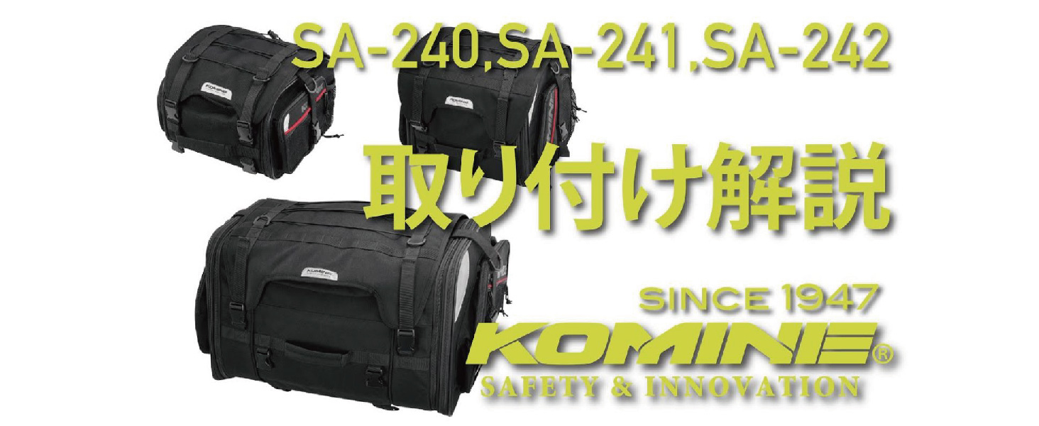 Amazon | コミネ(KOMINE) バイク用 SA-240 ツーリングシートバッグ 