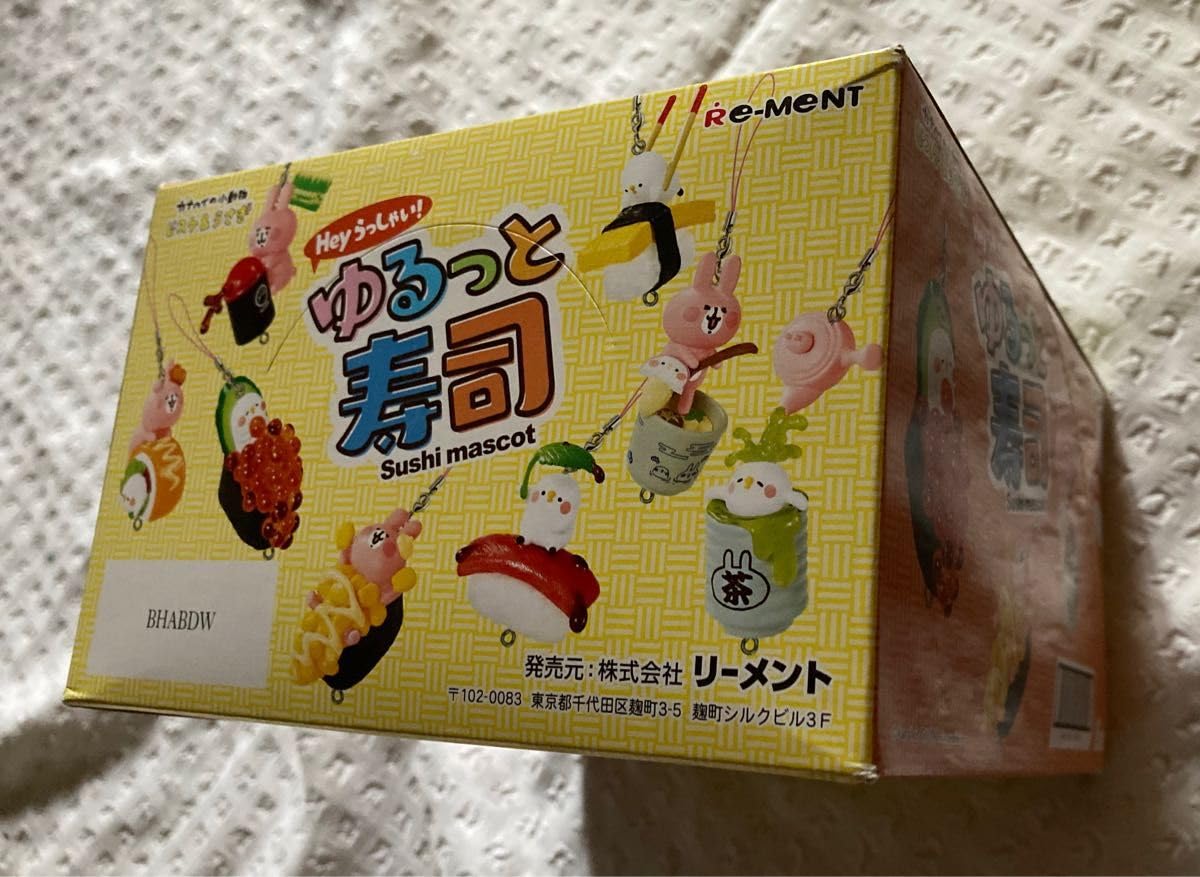 Amazon.co.jp: カナヘイ カナヘイの小動物 ピスケ うさぎ リーメント 