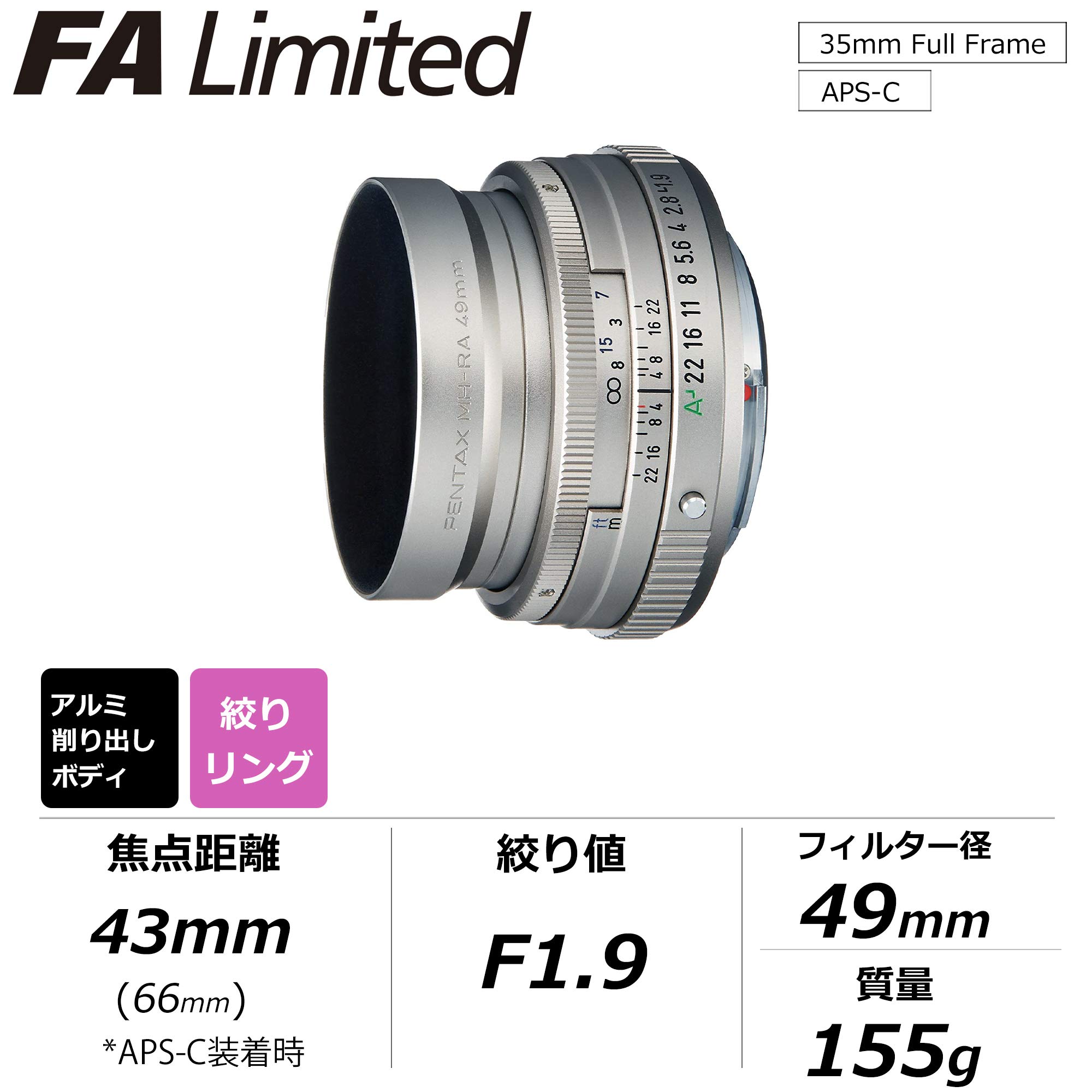 Amazon | smc PENTAX-FA 43mmF1.9 Limited シルバー 標準単焦点レンズ 