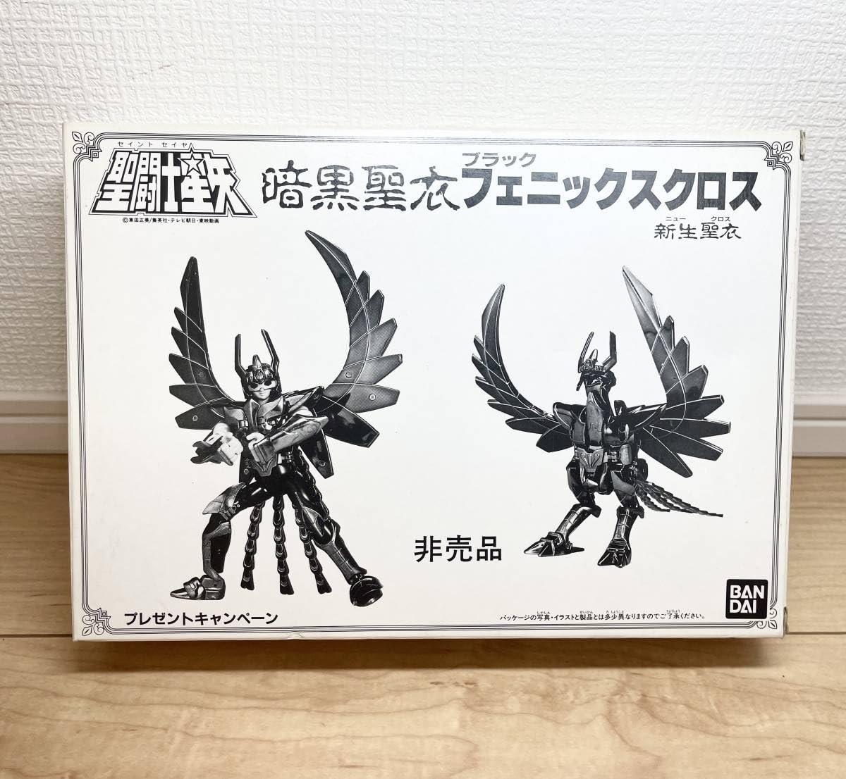 Amazon.co.jp: 暗黒聖衣 ブラックフェニックスクロス 新生聖衣 聖闘士 