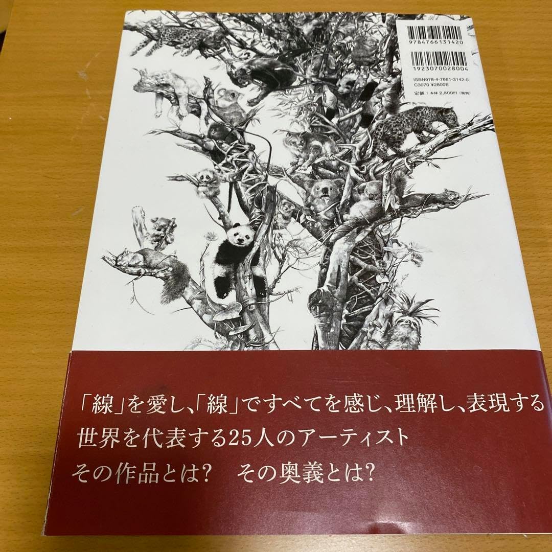 線画芸術 線が紡ぐ緻密で美しい世界