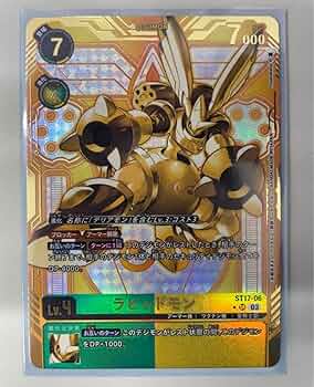 ラピッドモン Bo-838 サイボーグ・デジモン トレーディングカード 旧デジモンカード ラピッドモン - メルカリ