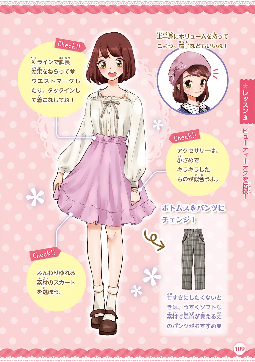 アイドル モデルみたいになれる 5分でめちゃかわ女子力アップおしゃれ スタイルレッスン帳 有馬 佳代 遠山 健太 本 通販 Amazon アイドル モデルみたいになれる 5分でめちゃかわ女子力アップおしゃれ スタイルレッスン帳 有馬 佳代 遠山 健太 本 通販 Amazon