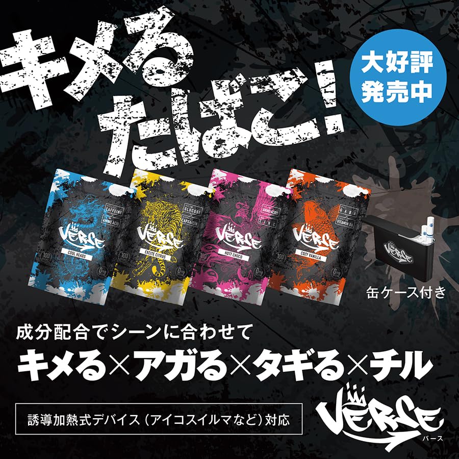 Amazon.co.jp: VERSE キメる ニコチンゼロ 大容量 禁煙グッズ 電子