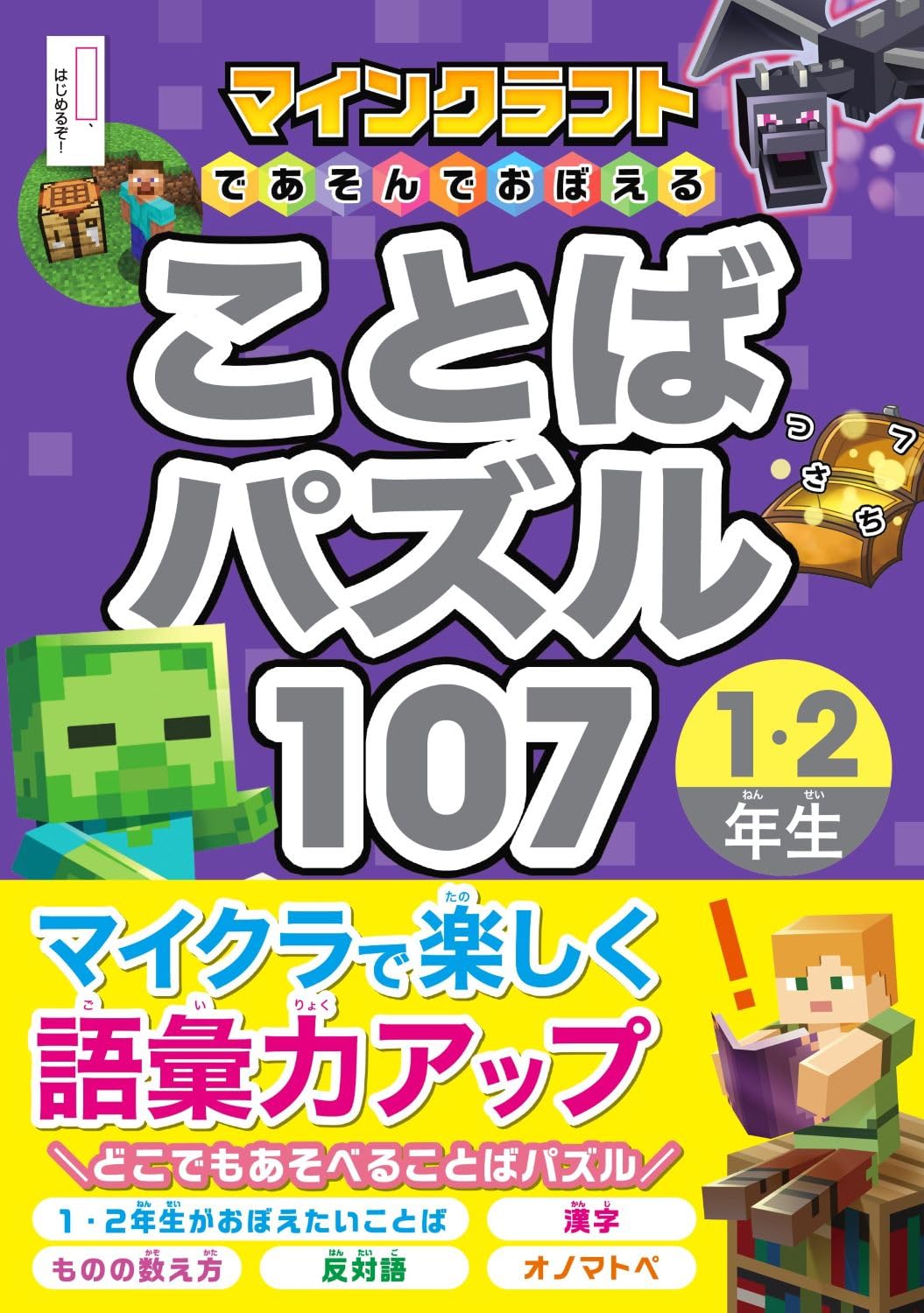 ほるぷ出版　らいおんコースまとめ売り（小学高学年用）59,000→14,000 ほるぷ出版 らいおんコースまとめ売り（小学高学年用）59,000→14,000