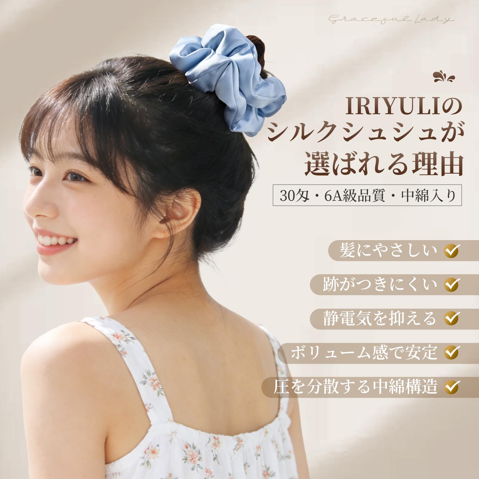Amazon | IRIYULI シルク シュシュ 5cm幅 美容師推奨 30匁 6A級 天然