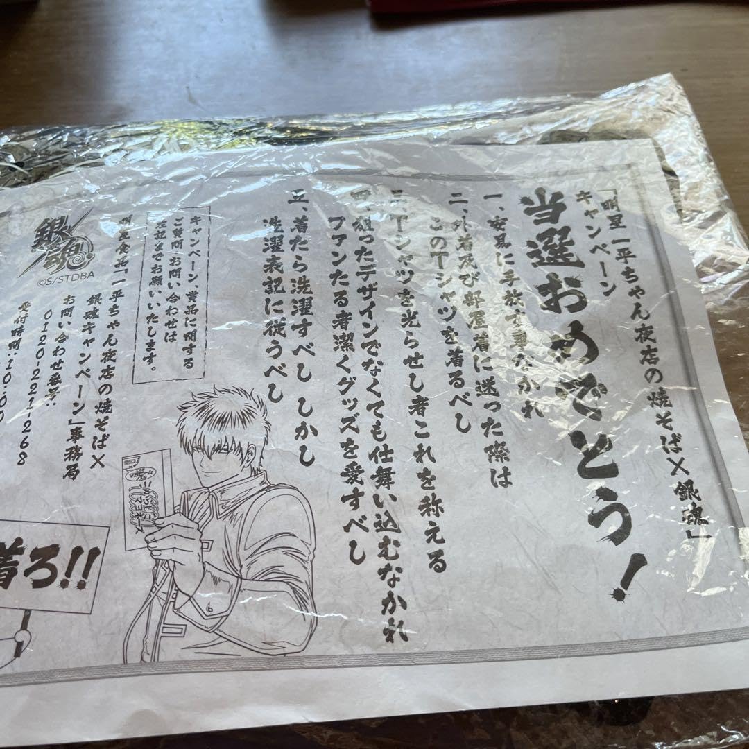 [入手困難]  一平ちゃんUFO焼きそば土方十四郎コラボ 入手困難] 一平ちゃんUFO焼きそば土方十四郎コラボ Amazon.co.jp